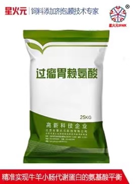 過(guò)瘤胃賴(lài)氨酸